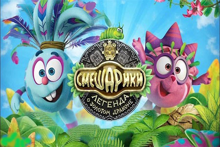 Kikoriki: Legend of the Golden Dragon