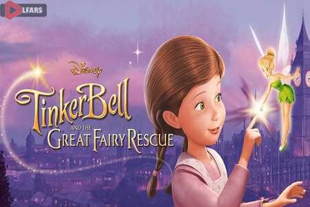 Tinker Bell and the Great Fairy Rescue