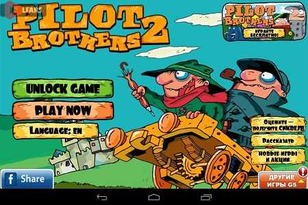 دانلود رایگان بازی Pilot Brothers 2 برای کامپیوتر