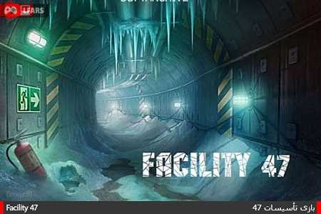 دانلود رایگان بازی Facility 47 برای کامپیوتر