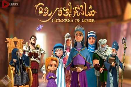 Princess of Rome