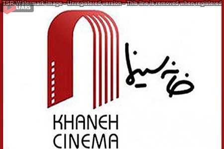 دسته گل سریالی خانه سینما