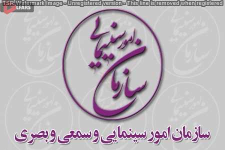 معرفی اعضای جدید شورای اکران آثار سینمایی