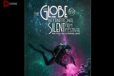 معرفی برندگان جایزه خلاقیت جشنواره بین‌المللی فیلم بی‌کلام گلوب