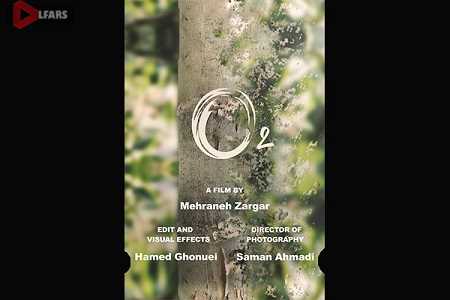 فیلم صد ثانیه ای «o۲»