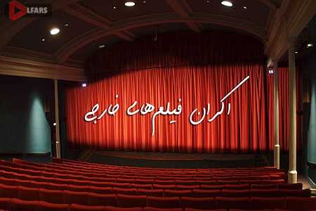 جدیدترین آمار پرفروش‌های هفته در جهان