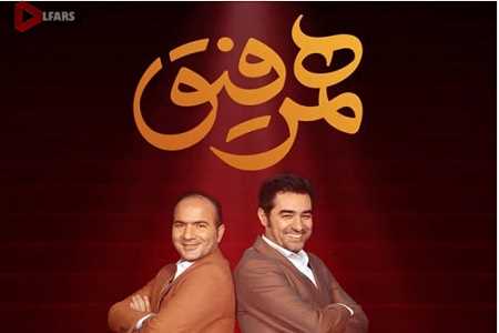  سریال ایرانی همرفیق