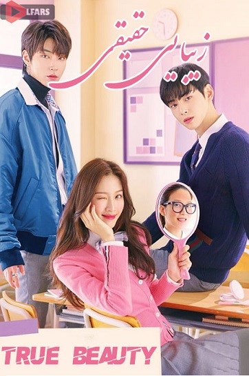 True Beauty