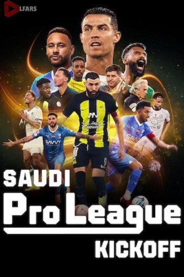  لیگ برتر عربستان: شروع 