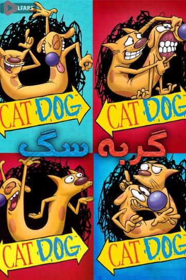 CatDog