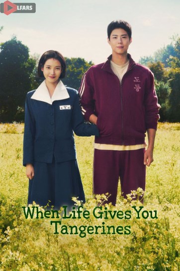 When Life Gives You Tangerines