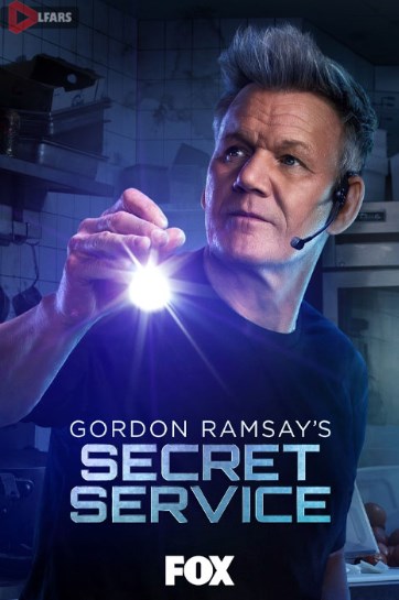 سرویس مخفی گوردون رمزی 