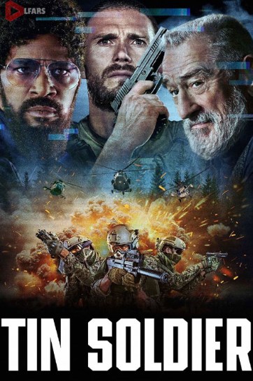  سرباز حلبی یا سرباز آهنی