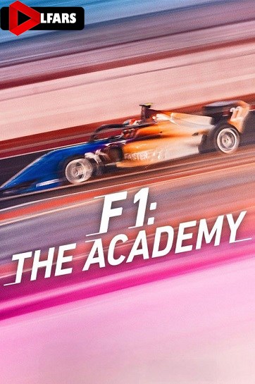 آکادمی فرمول یک