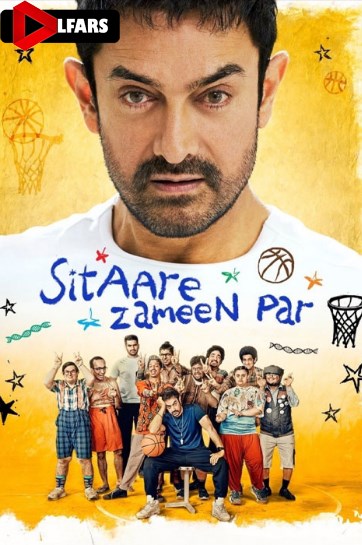 ستاره‌های روی زمین یا ستارگان روی زمین 