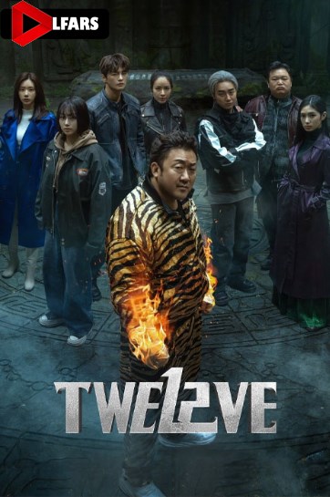 دوازده یا ۱۲