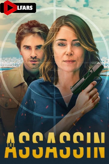 قاتل یا آدمکش