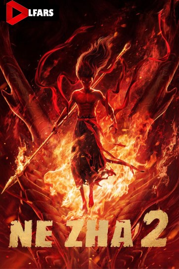Ne Zha II