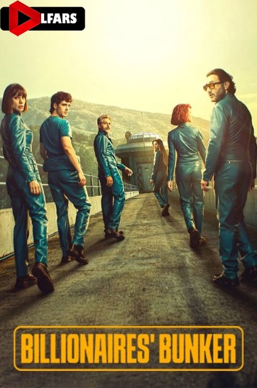 پناهگاه میلیاردرها