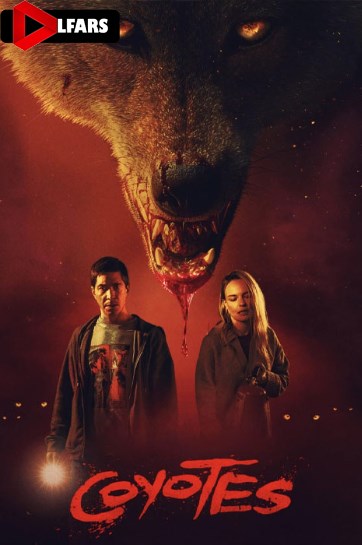 کایوت‌ها یا گرگ‌های صحرایی