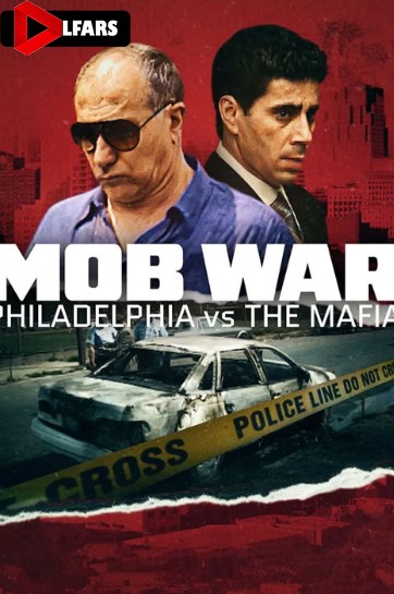  جنگ مافیایی: جدال فیلادلفیا و مافیا