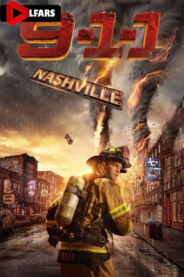 ۱-۱-۹: نشویل