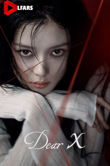 ایکس عزیز یا اکس عزیز