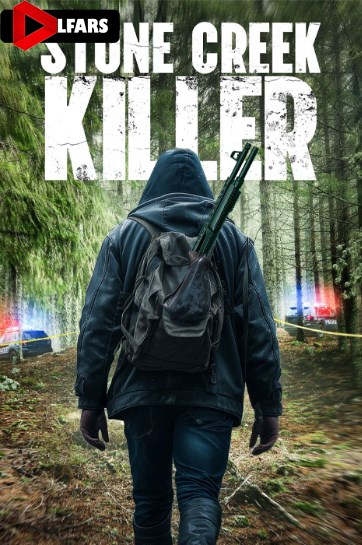 قاتل استون کریک