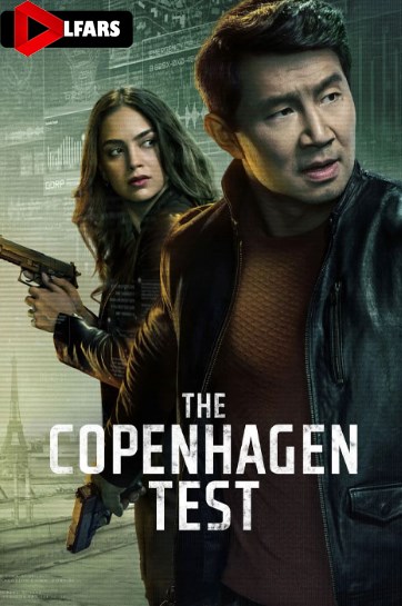 آزمون کپنهاگ