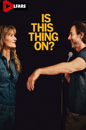 این روشنه؟ یا آیا این چیز روشن است؟