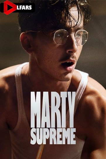 مارتی بزرگ یا مارتی معظم