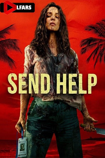 کمک بفرستید 